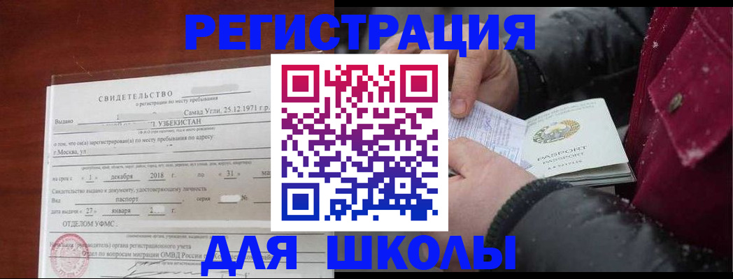 найти адрес прописки в Светлогорске