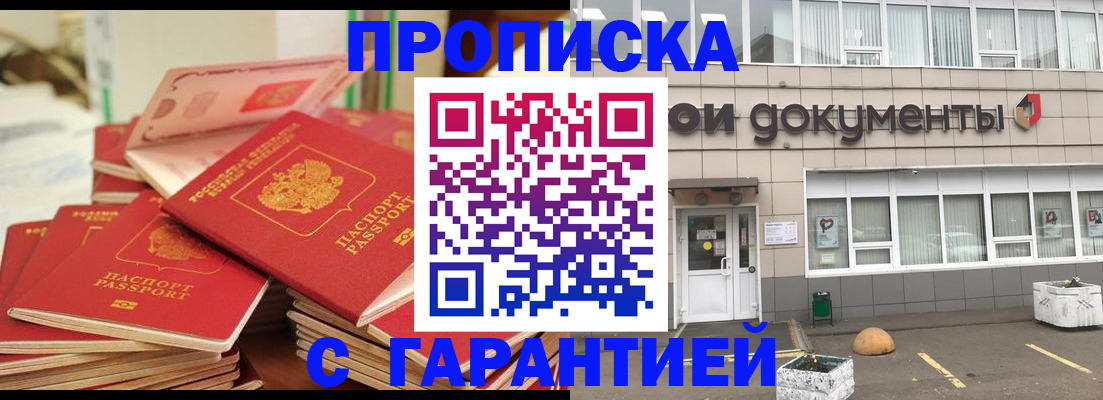 прописка иностранных граждан в Светлогорске